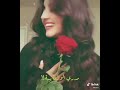 شلونك عيني شلونك ورده وشايل ورده بصوت بنت جميل جدا