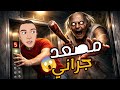 مصعد جراني طريق الهروب الوحيد