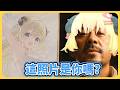 一年一度的綿芽姐姐又出現啦! 但綿芽堅持這是她本人?【角巻わため】【角卷綿芽】【hololive中文】【Vtuber精華】