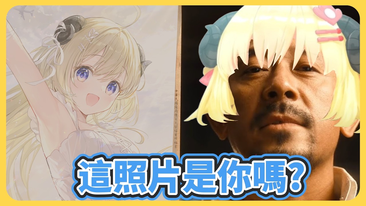 一年一度的綿芽姐姐又出現啦! 但綿芽堅持這是她本人?【角巻わため】【角卷綿芽】【hololive中文】【Vtuber精華】