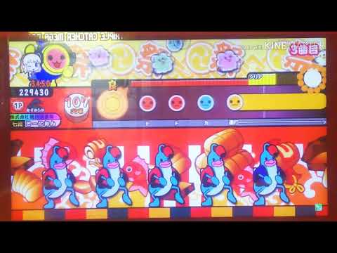 【太鼓の達人ブルーVer.】となりのトトロ むずかしい フルコンボ