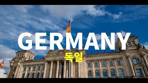 [KGCCI - AHK Korea] Innovation Awards 2020 Promotion Video