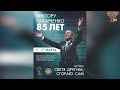 Открытие выставки &quot;Светя другим, сгораю сам!&quot; посвященной 85-летию Виктора Захарченко.