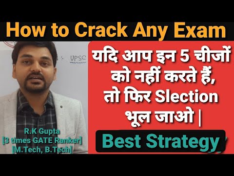 How to Crack Exam in First attempt | How prepare Exam | How crack Any ...