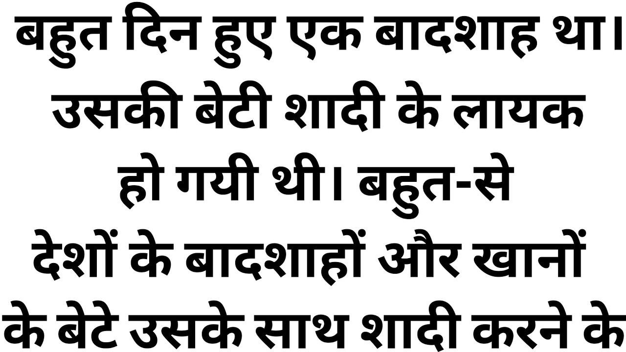 Hindi educational story || तीन झूठ और हर झूठ में चालीस गप्पे - उज्बेकिस्तान की लोककथा 