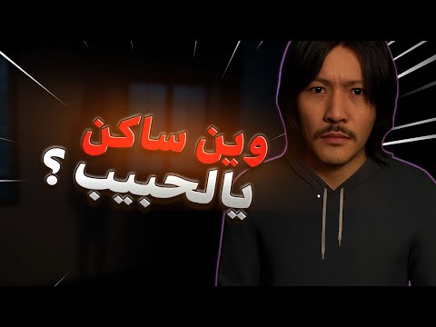 ارخص شقة بالعالم   205