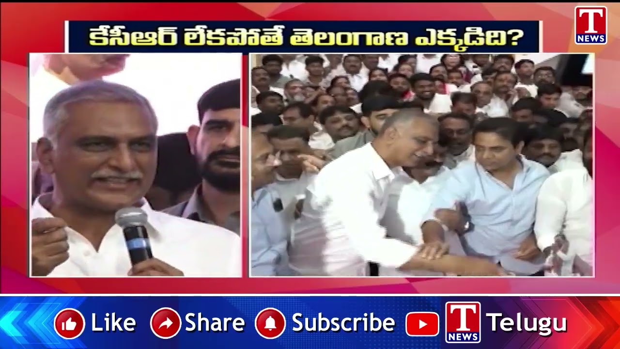 కేసీఆర్ లేకపోతే తెలంగాణ ఎక్కడిది? | Harish Rao Slams Congress | T News