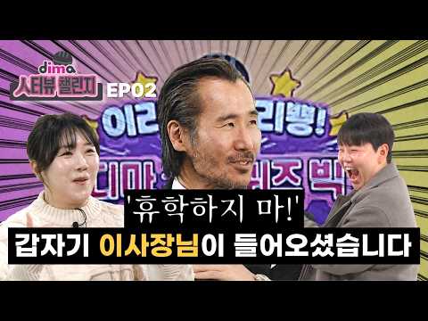 허안나가 말하는 “휴학하지 마세요”🙅🏻 현실 조언｜디마 인터뷰 챌린지 EP.2
