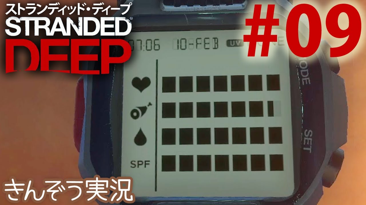 #09 全回復！群島脱出サバイバルゲーム実況プレイ【Stranded Deep／ストランデッド・ディープ】(PC／Mac／PS4／Xbox／Switch)