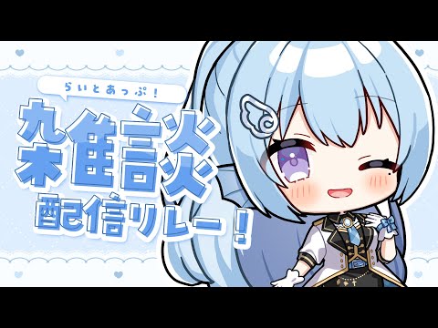 【雑談】定期監査！ドゥームズデイやりながらおはなし！#らいとあっぷ雑談リレー💭【アイリス・ルセン/ #Vtuber 】#PR