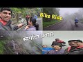 स्कूटीवरून केला स्वर्गाचा प्रवास Bike Ride Kalwa Thane To Otur माळशेज घाटातले धुके Ride In Fog