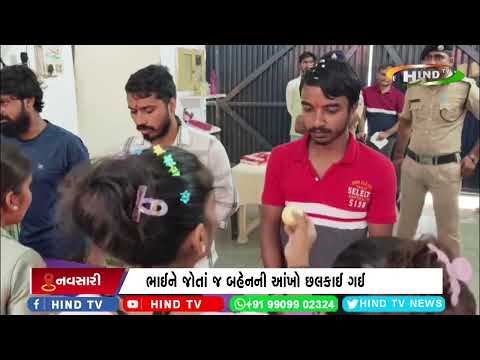 નવસારી સબજેલમાં રક્ષાબંધન નિમિતે હૃદયસ્પર્શી દ્રશ્યો