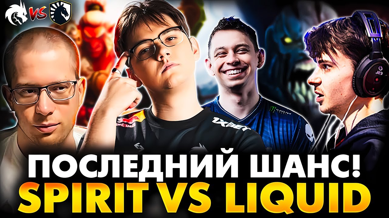 КТО ВЫЛЕТИТ В ТОП 8?! РАМЗЕС С АФОНЕЙ СМОТРИТ TEAM SPIRIT VS LIQUID | DOTA BLAST SLAM 3