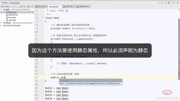 1 4一眼看穿单例模式,保证学得会 php从零开发php框架