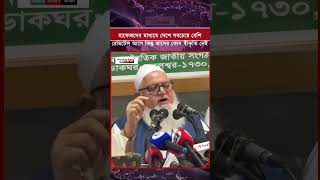হাফেজদের মাধ্যমে দেশে সবচেয়ে বেশি রেমিটেন্স আসে কিন্তু তাদের কোন স্বীকৃতি নেই #hafez #remittance