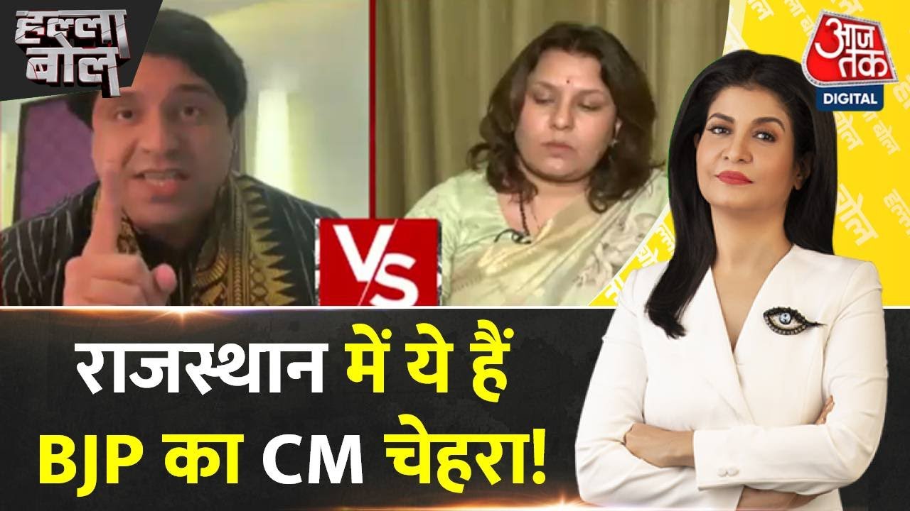 Halla Bol: Congress पर भ्रष्टाचार वाला वार! | Anjana Om Kashyap ...