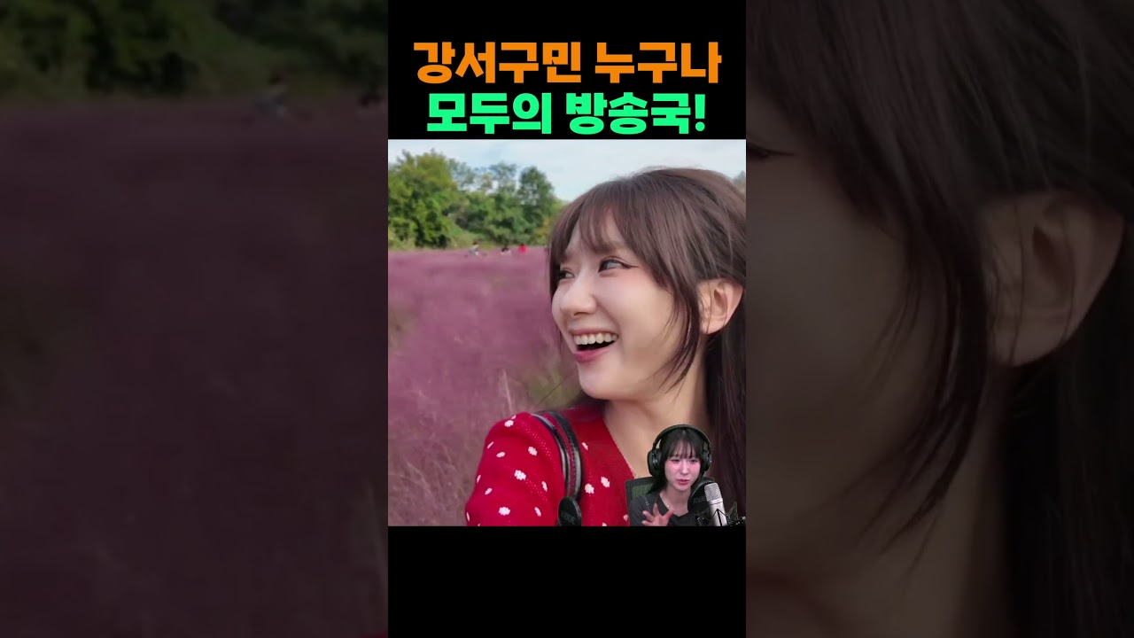 인터넷 방송 어떻게? #shorts #부산 #부산강서구 #강서구청 #서부산영상미디어센터