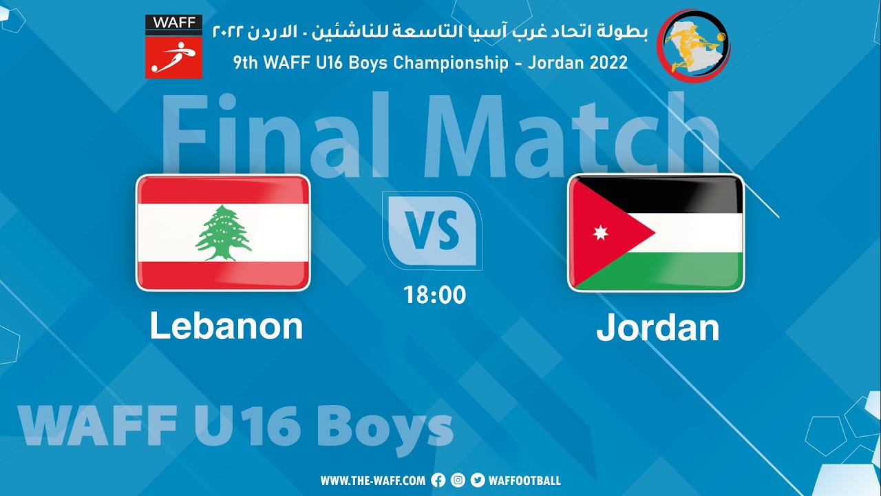 مباراة لبنان و الاردن ( النهائي) - بطولة اتحاد غرب آسيا التاسعة للناشئين - الاردن 2022