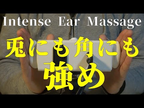 Binaural ASMR | 強めに耳のマッサージ / 全体を擦る | Intense Ear Massage | SR3D