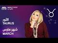 Maguy Farah Taurus March 2026