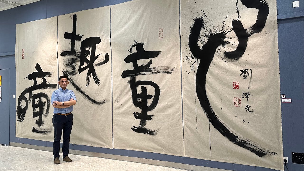 Chinese Calligraphy-cum-Performance Art: Delight through the Eye and ...