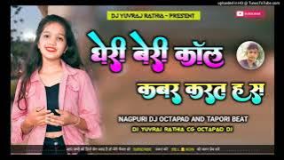 Cg Song Gheri Beri call Kabar Karat Has Nwe Cg Dj Song Dj Yuvraj Rathia OctapadwalaMix#cgdjsong#nwe