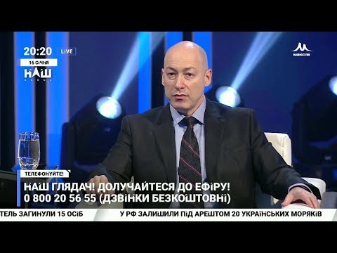 Гордон о том,