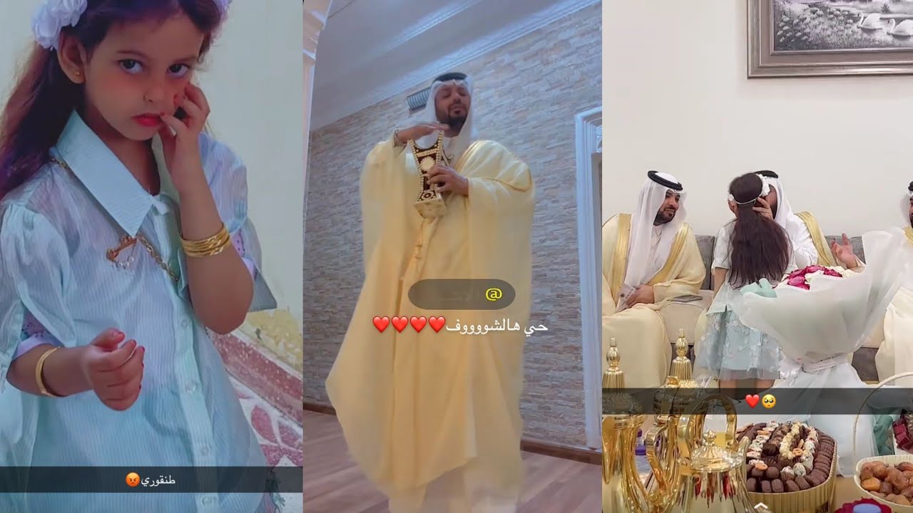 غناتي ودنى ودانة |إجتماع العائله بيوم العيد