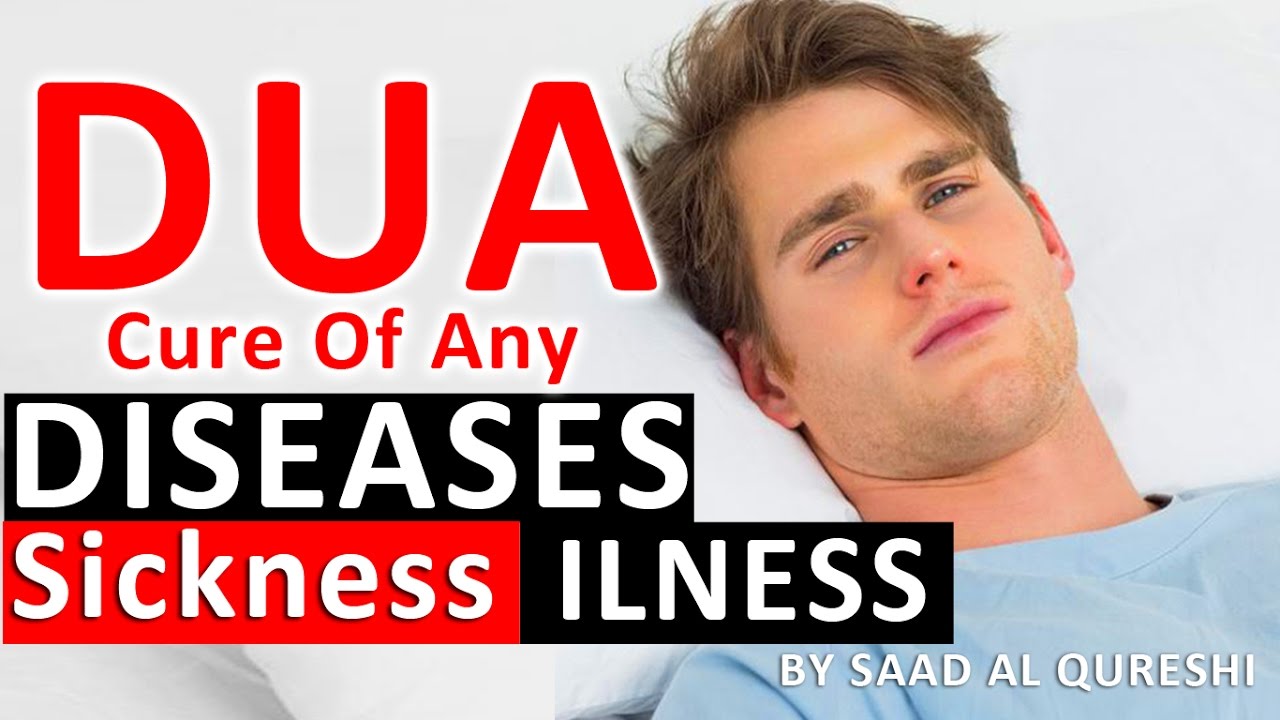 Dua Shifa Cure For All DiseasesSickness And Illness     Supplication For Healing Health