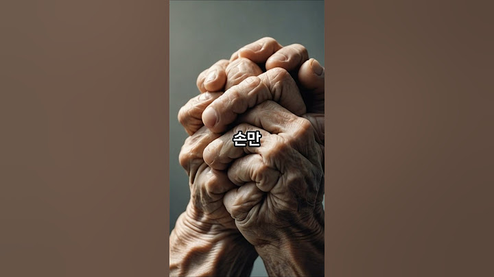 하루 1분, 손만 움직여도 뇌가 깨어납니다.