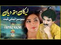 Leekan hath diyan  fayyaz kazmi  new saraiki song 2023  wattakhel records