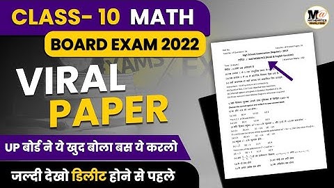 10th गणित महत्वपूर्ण वायरल प्रश्न 2022 यूपी बोर्ड एग्जाम,/12 अप्रैल,10th Math महत्वपूर्ण प्रश्न 2022