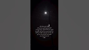 #هزاع_البلوشي - سورة #الفاتحة