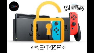 Прошивка (чиповка) Nintendo Switch v2 | Kefir | Pico rp2040 zero