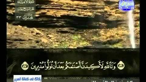سورة الأنبياء الشيخ خالد القحطاني