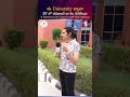ఈ University ద్వారా IIT లో చదవాలనే నా కల నెరవేరింది ఆ Experience నా Career కి ఎంతో Help అవుతుంది