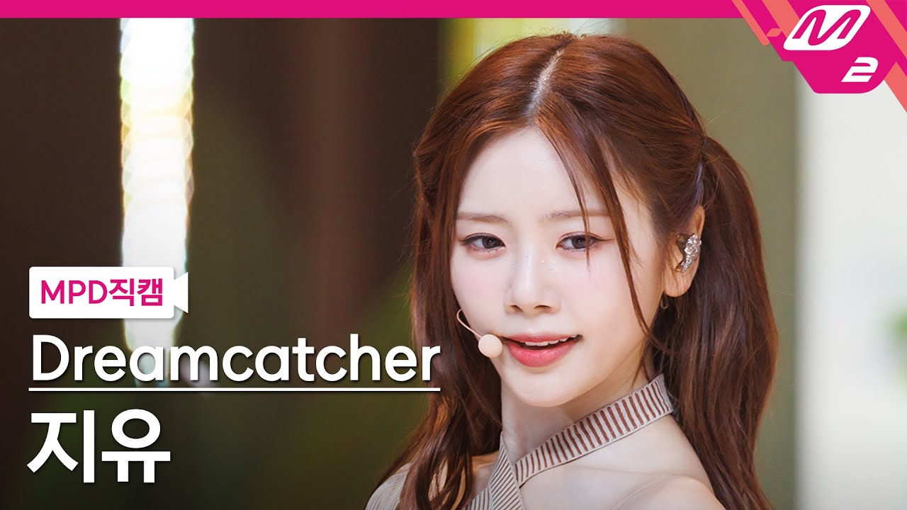 [MPD직캠] 드림캐쳐 지유 직캠 4K 'BONVOYAGE' (Dreamcatcher JIU FanCam) | @MCOUNTDOWN_2023.05.25