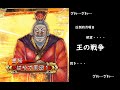 【三国志大戦】王の戦争【EX曹操】