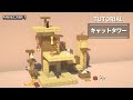 【マイクラ】大きなキャットタワーの作り方【建築講座】
