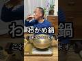 【わかめ鍋】わかめたっぷり入れて豚バラ肉との相性も抜群！