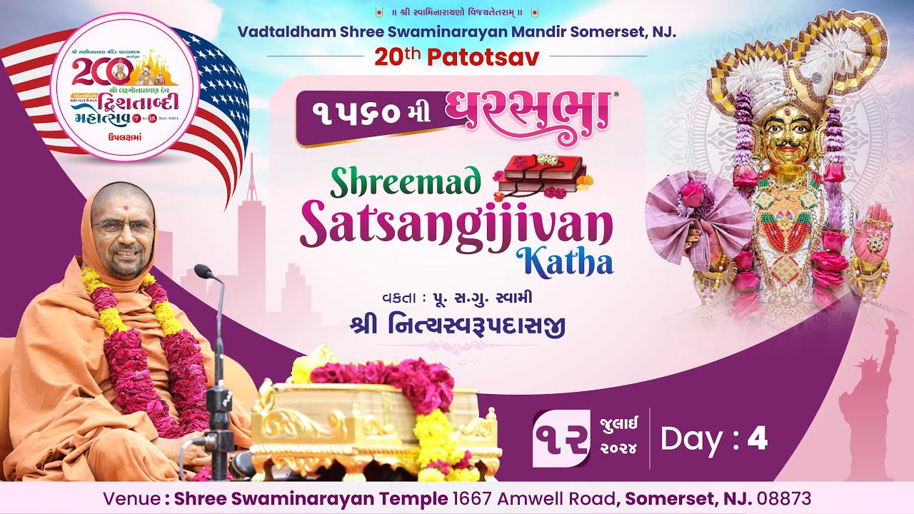 Satsangijivan katha - 414 @ 20th Patotsav VDNJ Somerset - USA | Gharsabha-1560 |12/7/2024 |