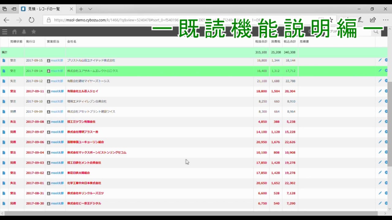 既読チェックプラグイン | kintoneプラグイン・連携サービス| Smart at