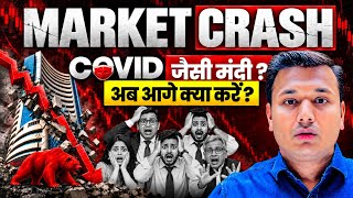 Information 🚨 Nifty Crash के बाद अब क्या होगा क्या Fall खत्म हुई | Nifty 50 Analysis | SEBI Registered RA News