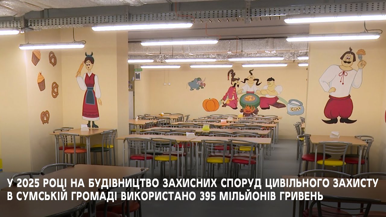 Начальник Сумської МВА поінформував про поточний стан справ із захисними спорудами та перспективи