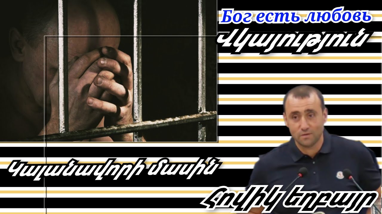 Vkayutyun/Վկայություն