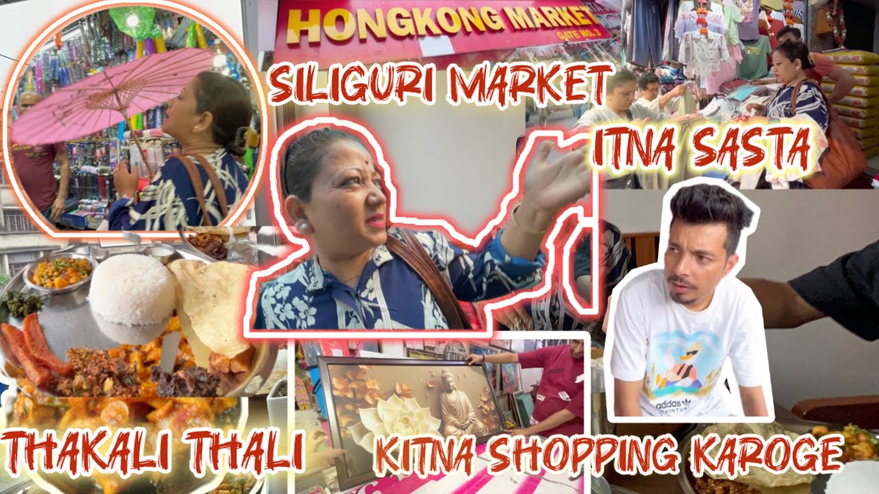 Bidhan Market Siliguri||Shopping Market in Siliguri|Hongkong Market|Nepali Thakali Thali Siliguri