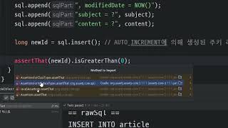 25 05 27, JDBC Java 게시판 만들기, 5강, INSERT 테스트에서 Sql 객체를 사용하여 insert 메서드 실행