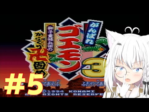 【SFC】未来を救え！？ラストバトル（予定　　【リベット バ美肉Vtuber 】#レトロゲーム