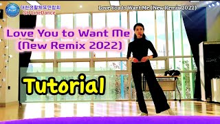 Love You to Want Me (New Remix 2022) / Tutorial  쉬운설명