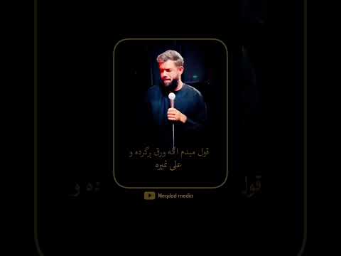 بخواب رو نیزه لالایی لالایی محرم  حضرت علی اصغر هفتم محرم حسین ستوده